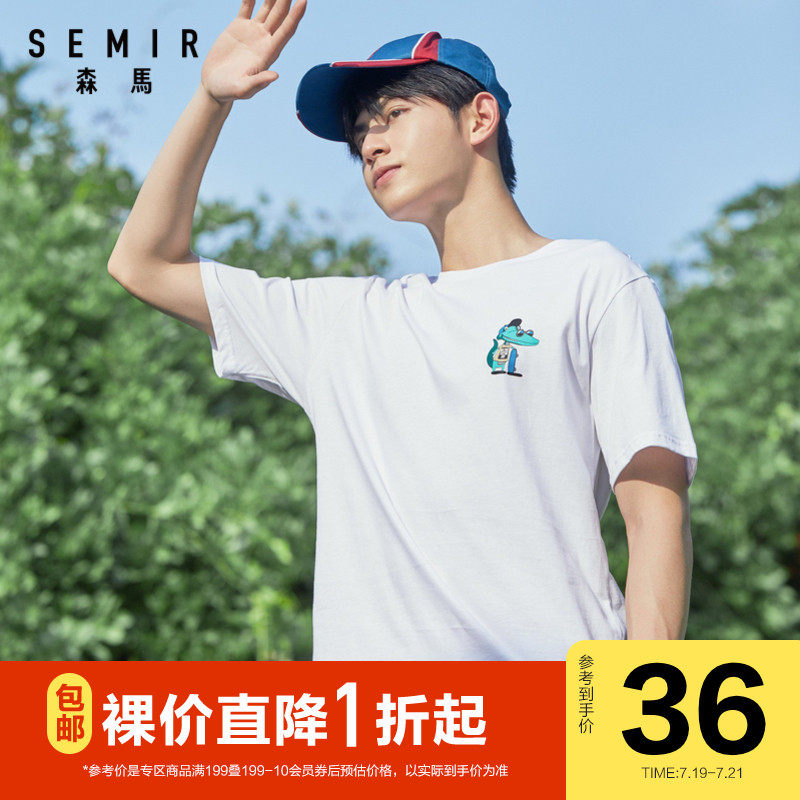 森马宽松短袖T恤男2020新款萌趣印花图案休闲上衣夏装纯棉打底衫