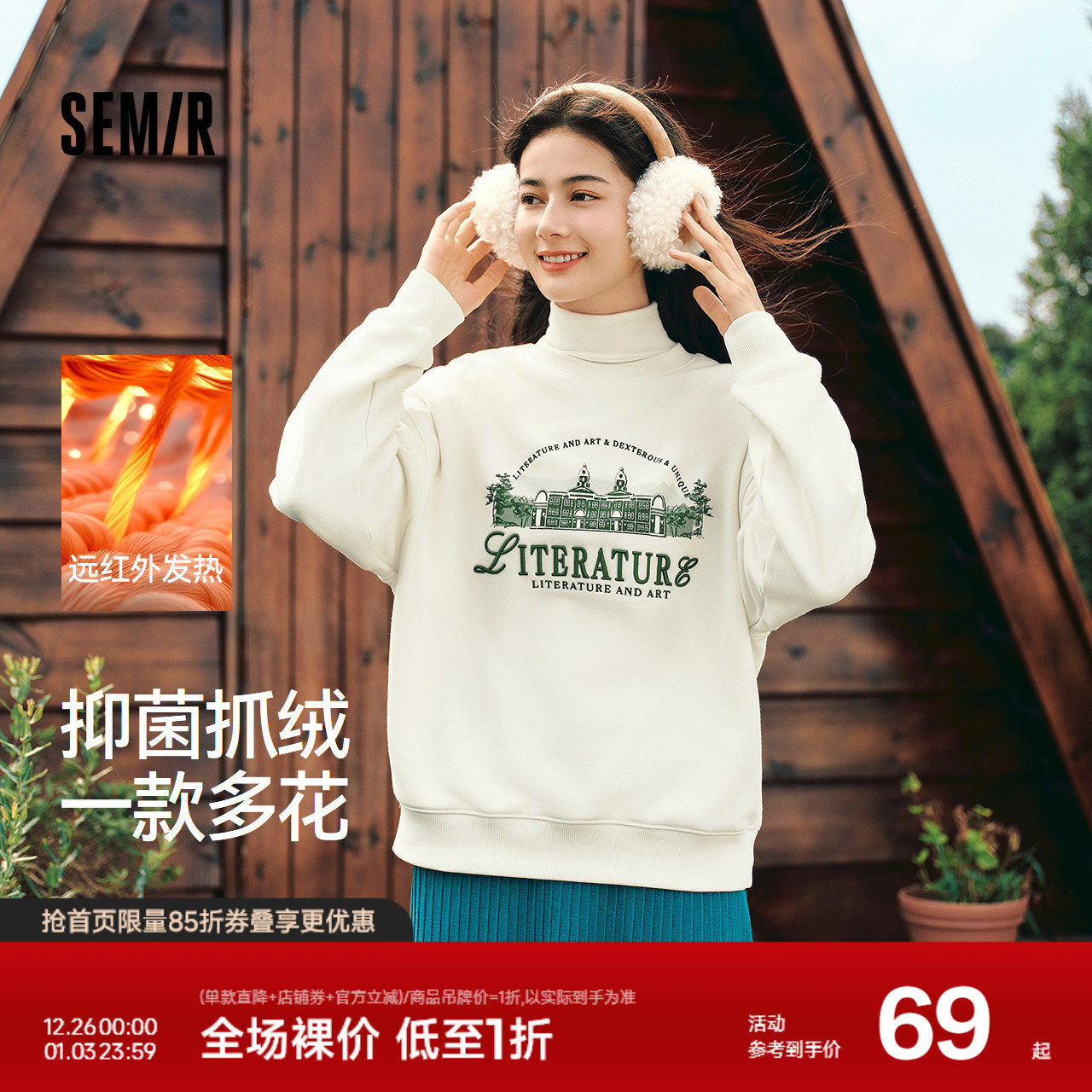 森马卫衣女设计感图案oversize发热抑菌冬绣花抓绒上衣慵懒学