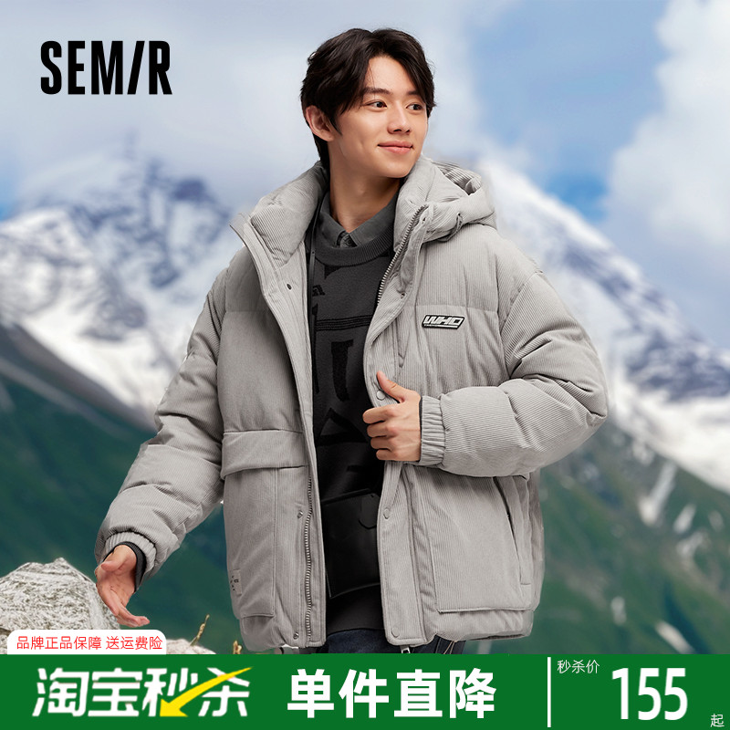 森马羽绒服男冬季加厚灯芯绒学院风宽松短外套连帽通勤百搭羽绒袄