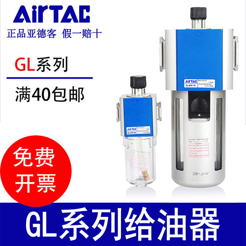 亚德客原装给油器油雾器GL200-08 GL300-10 400-15油量调节喷油器
