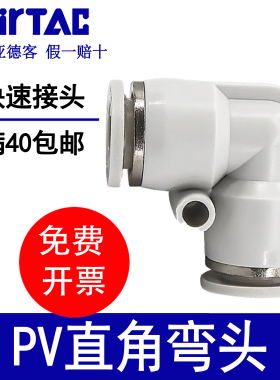 airtac亚德客气动PU气管接头灰色直通等径快速插头PV4-6-8-10-12