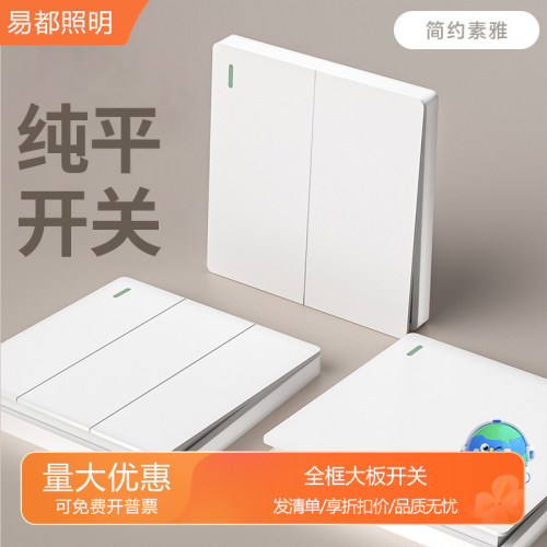 86型象牙白墙壁开关插座暗装
