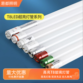 T8玻璃灯管双端1.2米支架灯18W20W30W40W50W荧光灯高亮LED日光灯