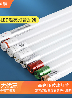 T8玻璃灯管双端1.2米支架灯18W20W30W40W50W荧光灯高亮LED日光灯