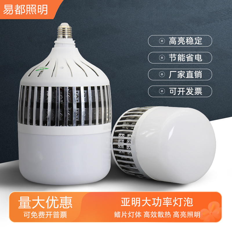 亚明led灯泡工厂车间仓库大功率