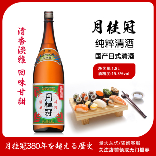 日本酒 国产日式 低度酒辛口发酵酒洋酒 月桂冠纯粹清酒1.8L