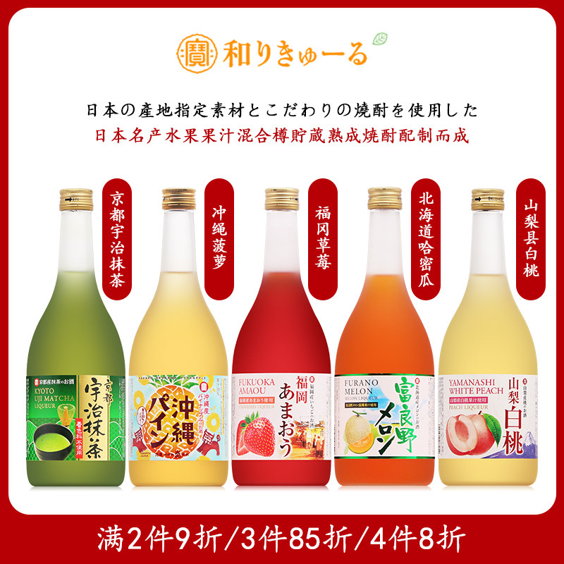 日本果酒 takara宝酒造 松竹梅 菠萝配制酒720ml女士酒利口酒梅酒