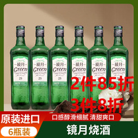 韩国进口乐天Green镜月烧酒低度蒸馏酒天然混合烧酎700ml