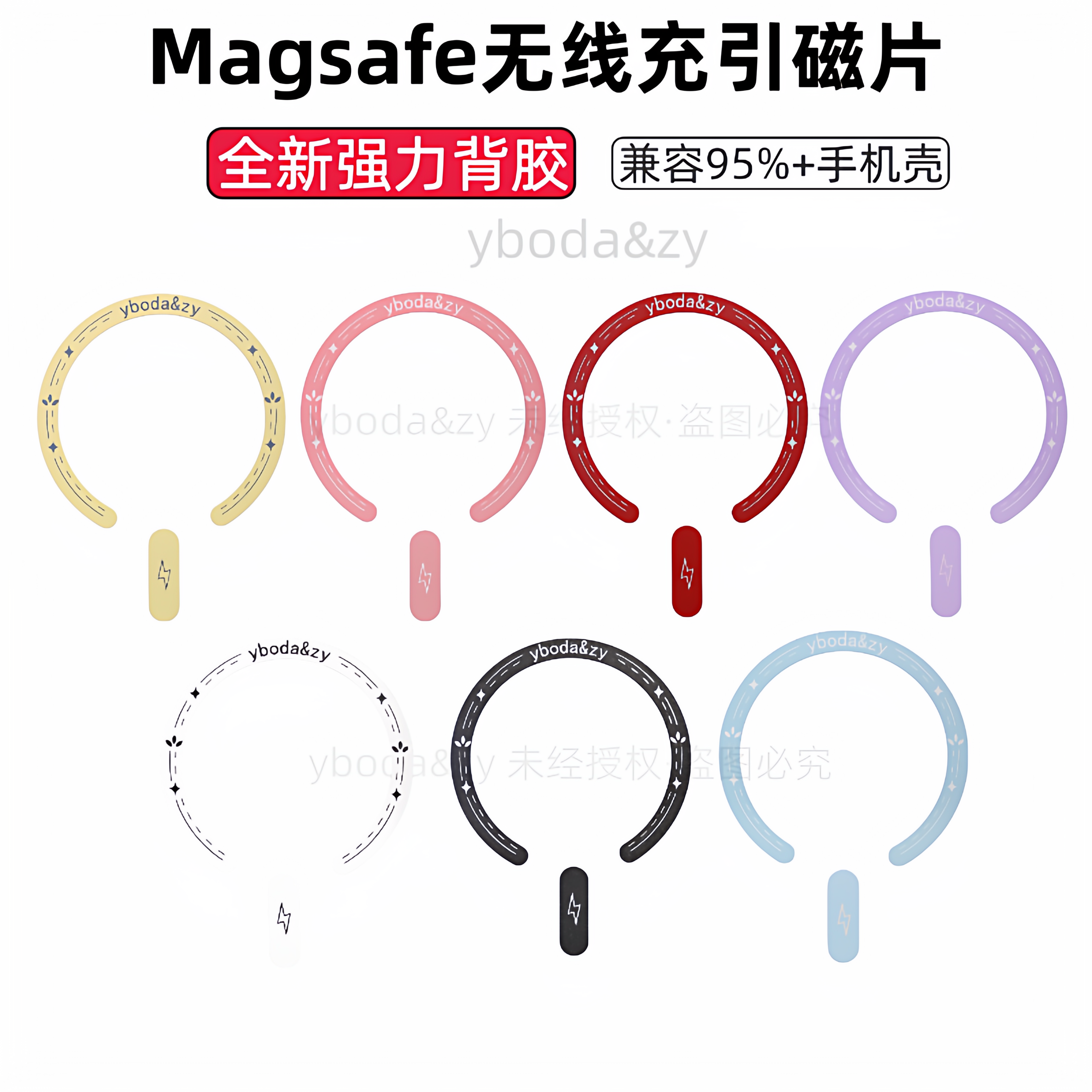 超薄C形引磁片适用17pro手机无线充磁吸支架散热镭雕通用引磁铁片