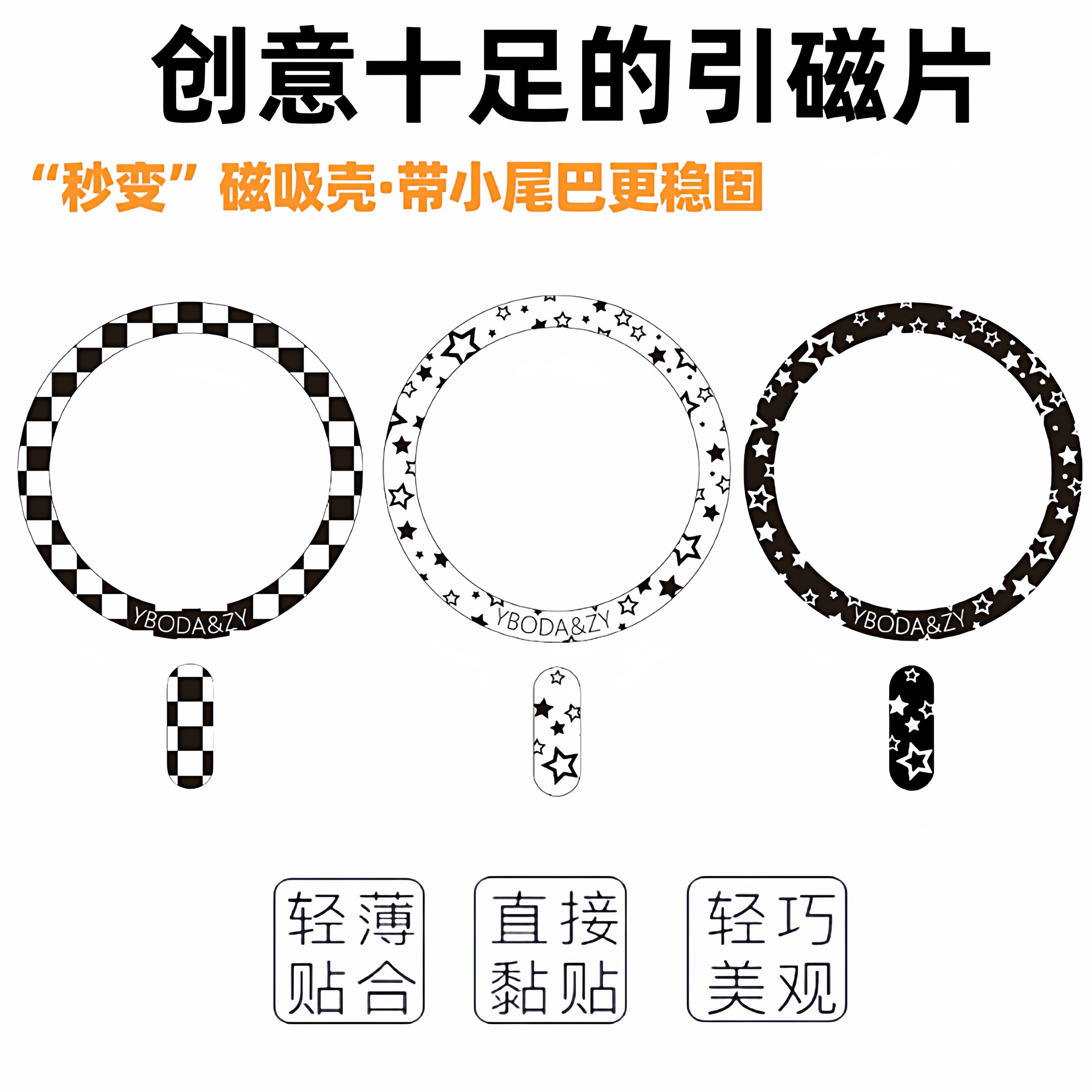 yboda&zy磁吸贴片无线充电手机磁吸支架铁片圈液态硅胶壳亲肤专用