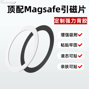 Yboda&zy手机引磁片磁吸无线充电强力粘贴式引磁铁圈磁吸手机支架