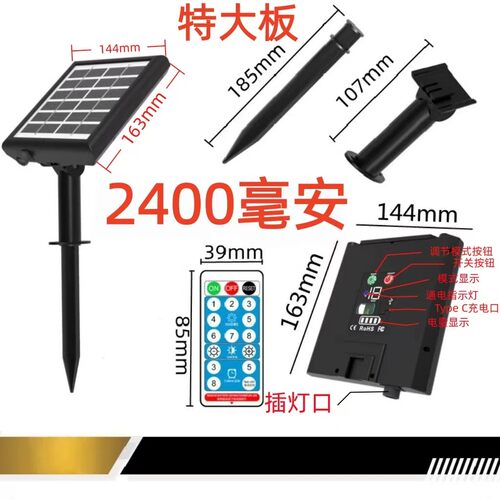 太阳能板24v3v1200毫安2400毫安7200毫安大太阳能板超大太阳能板