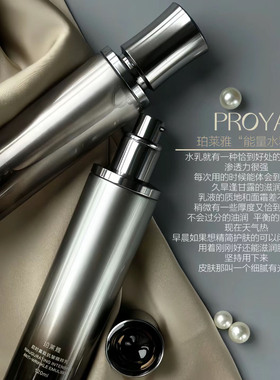 【现货速发】珀莱雅能量系列水乳 紧致淡纹 20ml/40ml/60ml