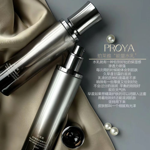 珀莱雅紧致淡纹能量水乳