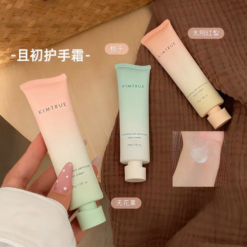 且初香氛太阳红梨+无花果+栀子花护手霜滋润保湿防干裂礼盒手油