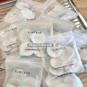 且初无花果卸妆膏脸部唇部温和卸妆小样3ml