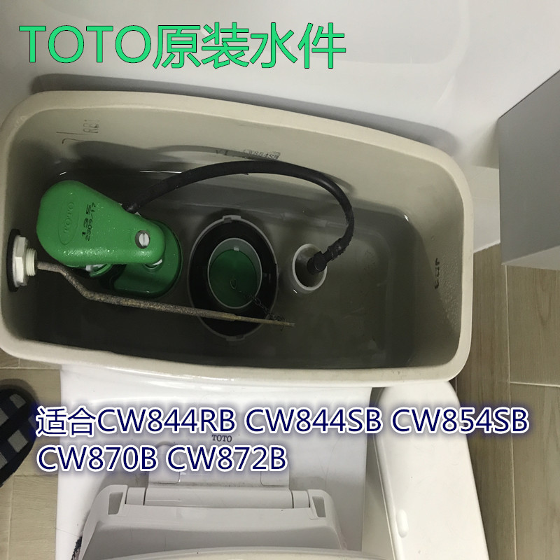 TOTO马桶水箱配件cw854sb CW844RB CW844SB CW872B进水阀排水阀-封面