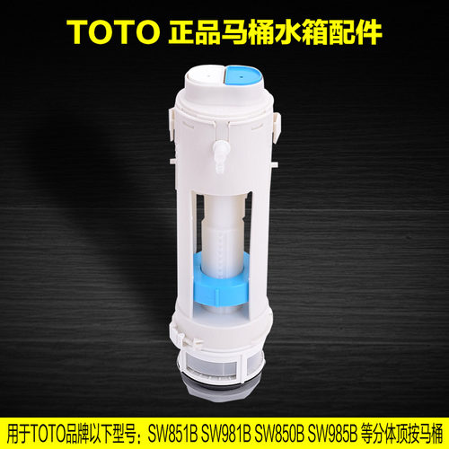 TOTO马桶水箱配件排水阀止水垫