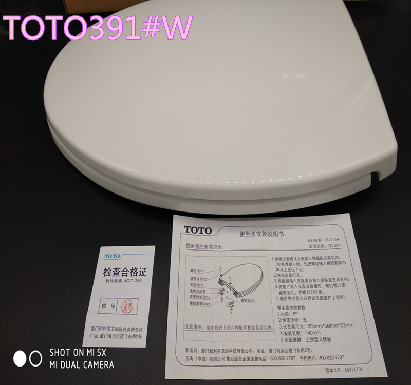 toto原装正品坐座马桶盖板