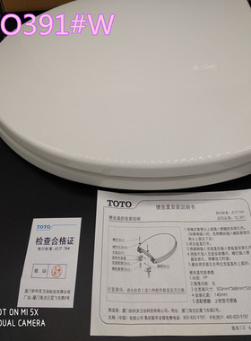 原厂TOTO加厚马桶盖板 缓降马桶盖  SW981B SW341B SW980K SW985B