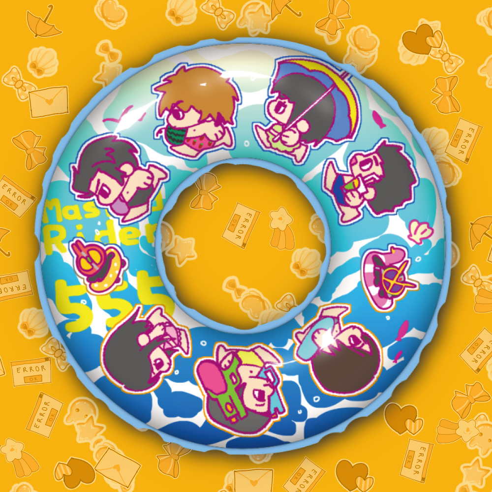 BARF | 夏日海岸 假面骑士555同人充气游泳圈 挂件 棉花娃娃配件