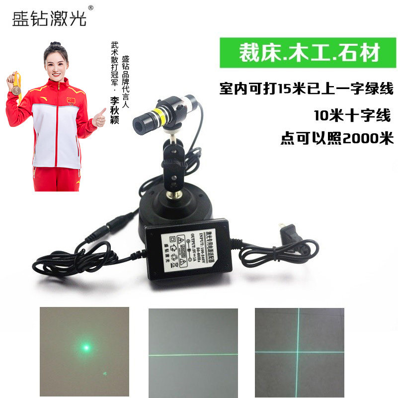 红外线定位灯 裁床 一字激光标线器 十字线红外线定位器 高亮度