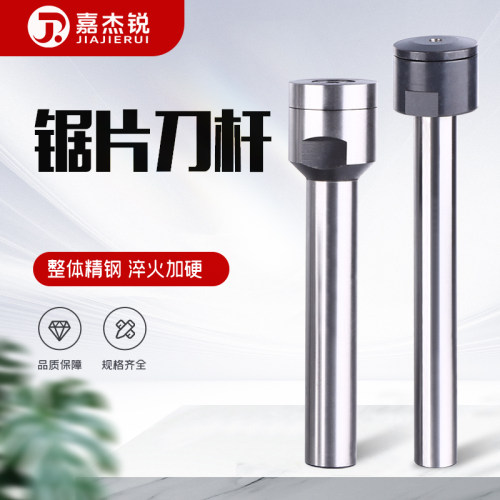 锯片铣刀杆连接杆钨钢合金高速钢铣床铣刀杆加长CNC数控加工中心