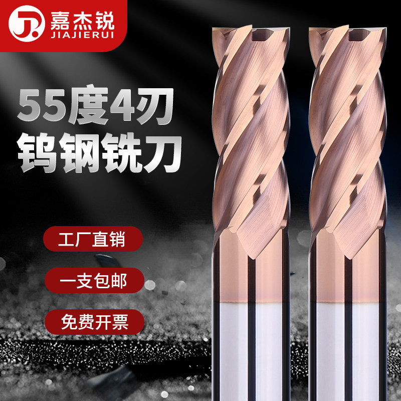 55度4刃钨钢铣刀合金涂层钢用立铣刀直柄加长平底铣刀CNC数控刀具