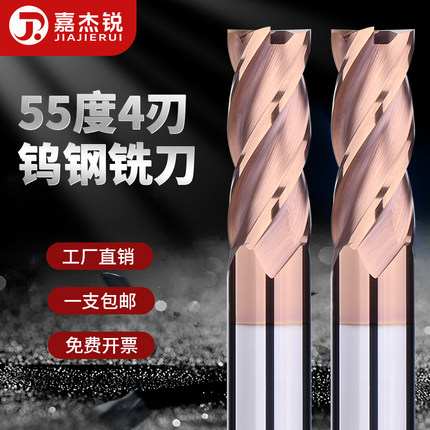 55度4刃钨钢铣刀合金涂层钢用立铣刀直柄加长平底铣刀CNC数控刀具