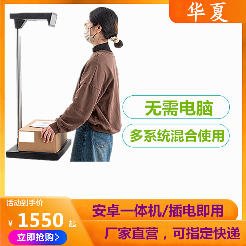 驿站安卓一体机出库软件混合出库图片