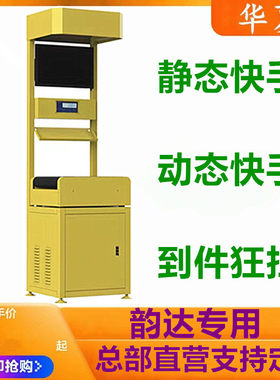 驿取小件快手到件狂扫韵达快递