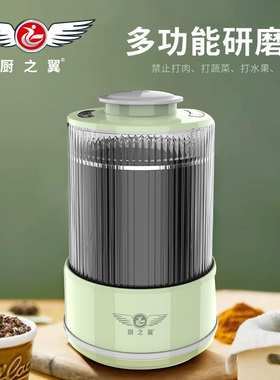 厨之翼超细五谷杂粮研磨机粉碎机家用磨粉机304不锈钢胡椒研磨器