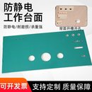 防静电工作面板工作台流水线打包台维修品检实验台打包桌子操作台