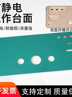 防静电工作面板工作台流水线打包台维修品检实验台打包桌子操作台