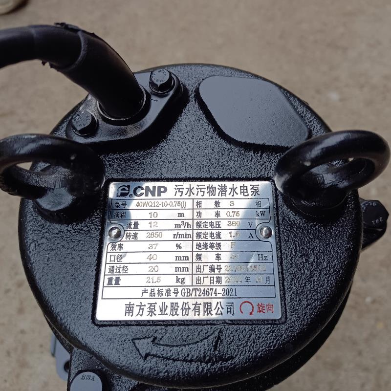 南方泵业 200WQ420-30-55(I)工业污泥污水泵 FCNP南方水泵