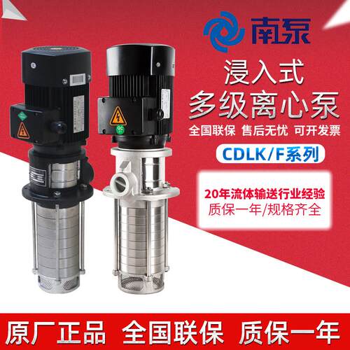 南泵流体离心泵杭州CDLK2ZS