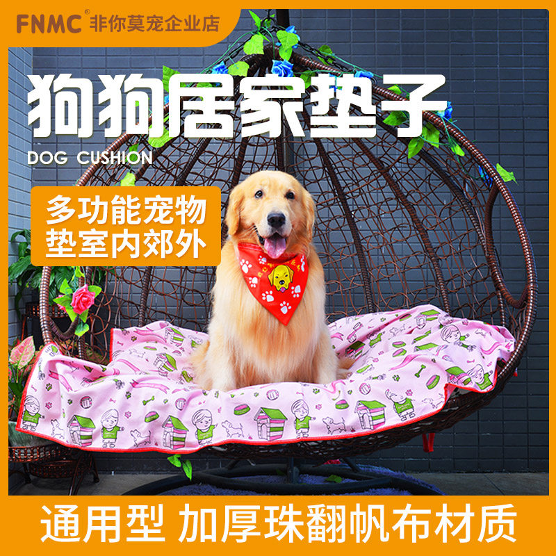 非妳莫寵狗狗居家墊沙發防水寵物用品多功能墊子防髒防滑咬狗墊子在類目 寵物/寵物食品及用品, 貓/狗日用品, 寵物車載墊中 - 來自Buy2taobao.com提供專業的淘寶代購服務