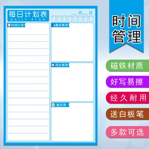 儿童暑假时间管理计划表可擦墙贴