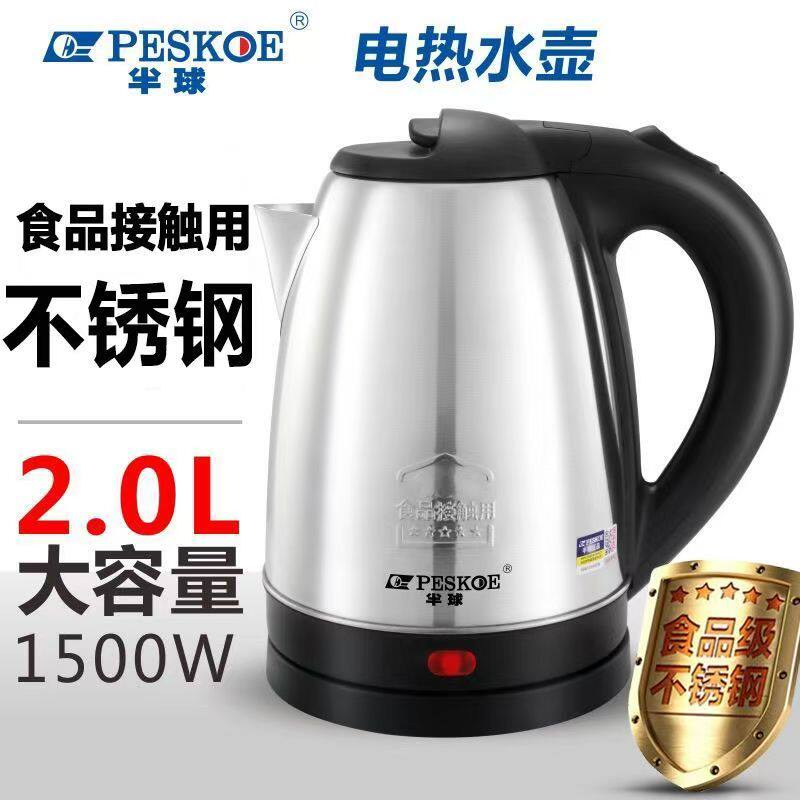 正品不锈钢半球全钢电水壶自动断电开水壶热水壶家用快壶包邮