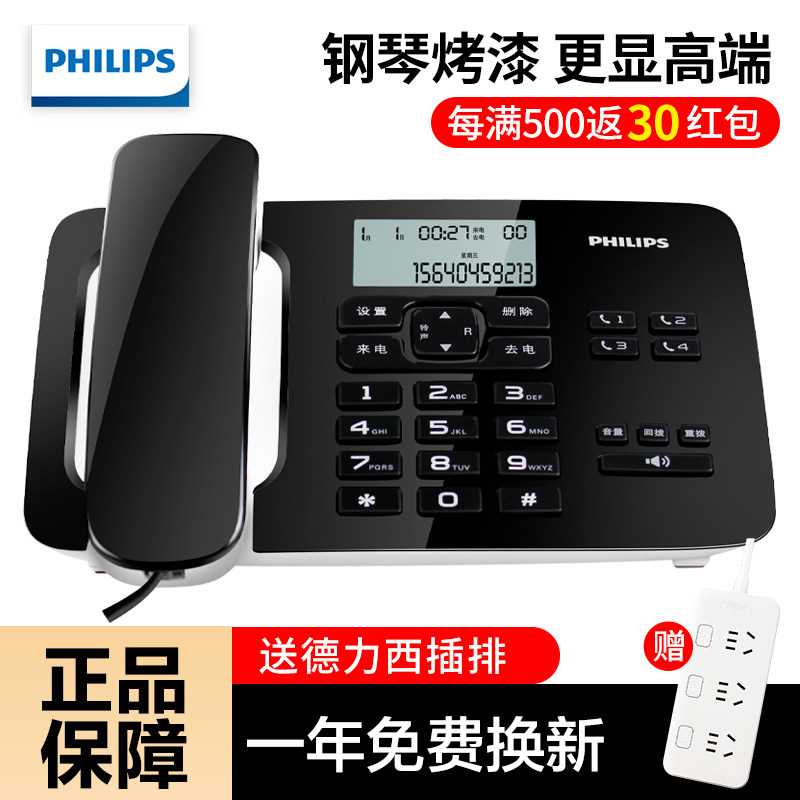 飞利浦CORD492固定电话机家用时尚创意电信有线座机电话2024新款