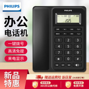 飞利浦022电话机座机家用固定电话来电显示办公座机电话2025新款