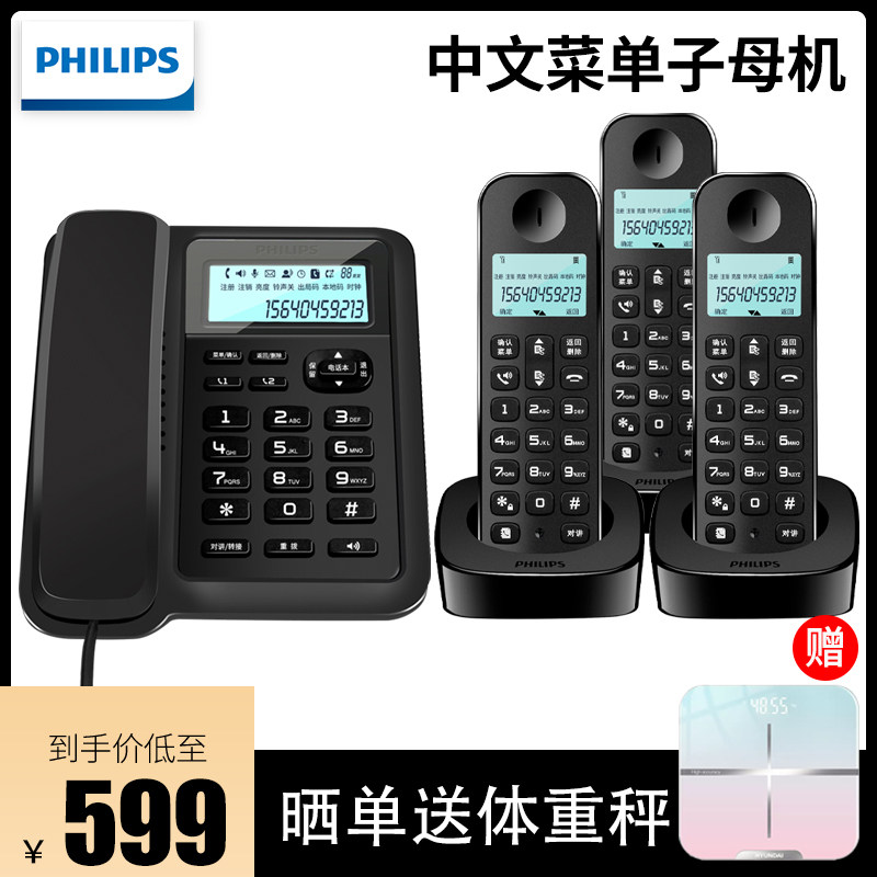 【送体重秤】飞利浦子母机一拖三图片