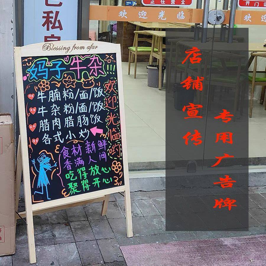 黑板广告牌摆摊荧光板小黑板店铺用展示牌支架式商用发光手写字板