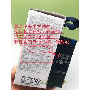 新版 抗皱淡化细纹中小样 紧致淡纹精华露18ml蓝钻精华 碧欧泉男士