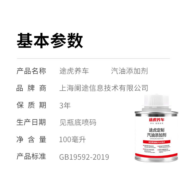 途虎汽车燃油宝强力除积碳汽油燃油添加剂养护剂发动机内部清洗剂