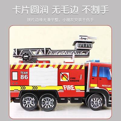 立体拼图云梯车消防车3D模型儿童交通拼图益智纸质动手拼装玩具