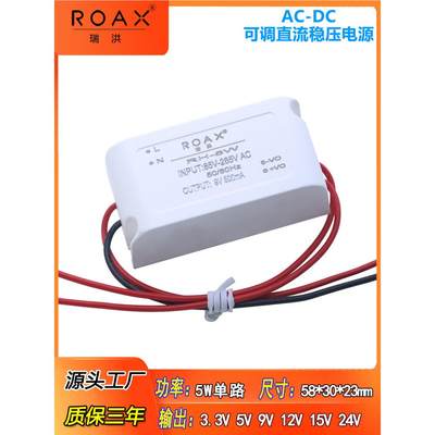 220v转5v1a电源模块3.3v5v12v24v5W直流稳压隔离acdc降压板小体积