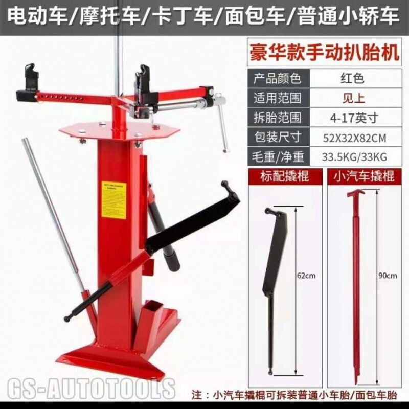 童悦定制真空扒胎机汽车摩托车轮胎拆胎器便携式手动胎剥胎补胎机