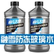 汽车玻璃水40冬季 防冻型车用雨刮水整箱四季 强力去污去油镀膜除虫
