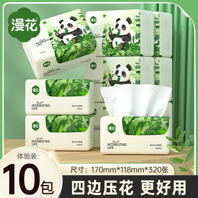 【厨房专属】漫花抽纸家用餐巾纸320张实惠装可爱卡通图案抽纸巾